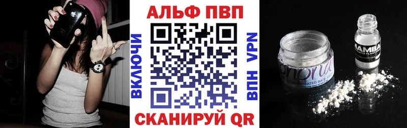 Альфа ПВП VHQ  купить наркоту  Керчь 