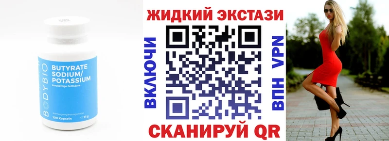 БУТИРАТ буратино  Керчь 