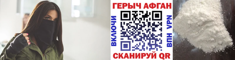 ГЕРОИН VHQ  где можно купить наркотик  omg зеркало  Керчь 